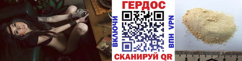 ГЕРОИН афганец Красноармейск